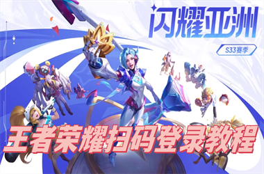 2025年天天彩免费大全-2025年天天开彩免费大全扫码登录教程